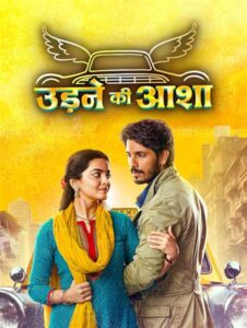 Udne Ki Aasha 21 April Written Update: Sayali Battles Illness, Family Drama Heats Up